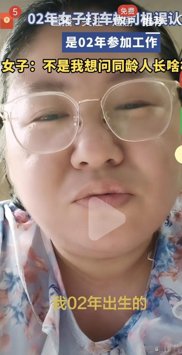 图中这个女子说起近日
自己打车时和司机的对话
就感到又好气又好笑
事情是这样的