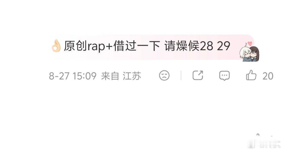 不给张泽禹安排rap舞台 我家全能ACE就自己原创！ ​​​
