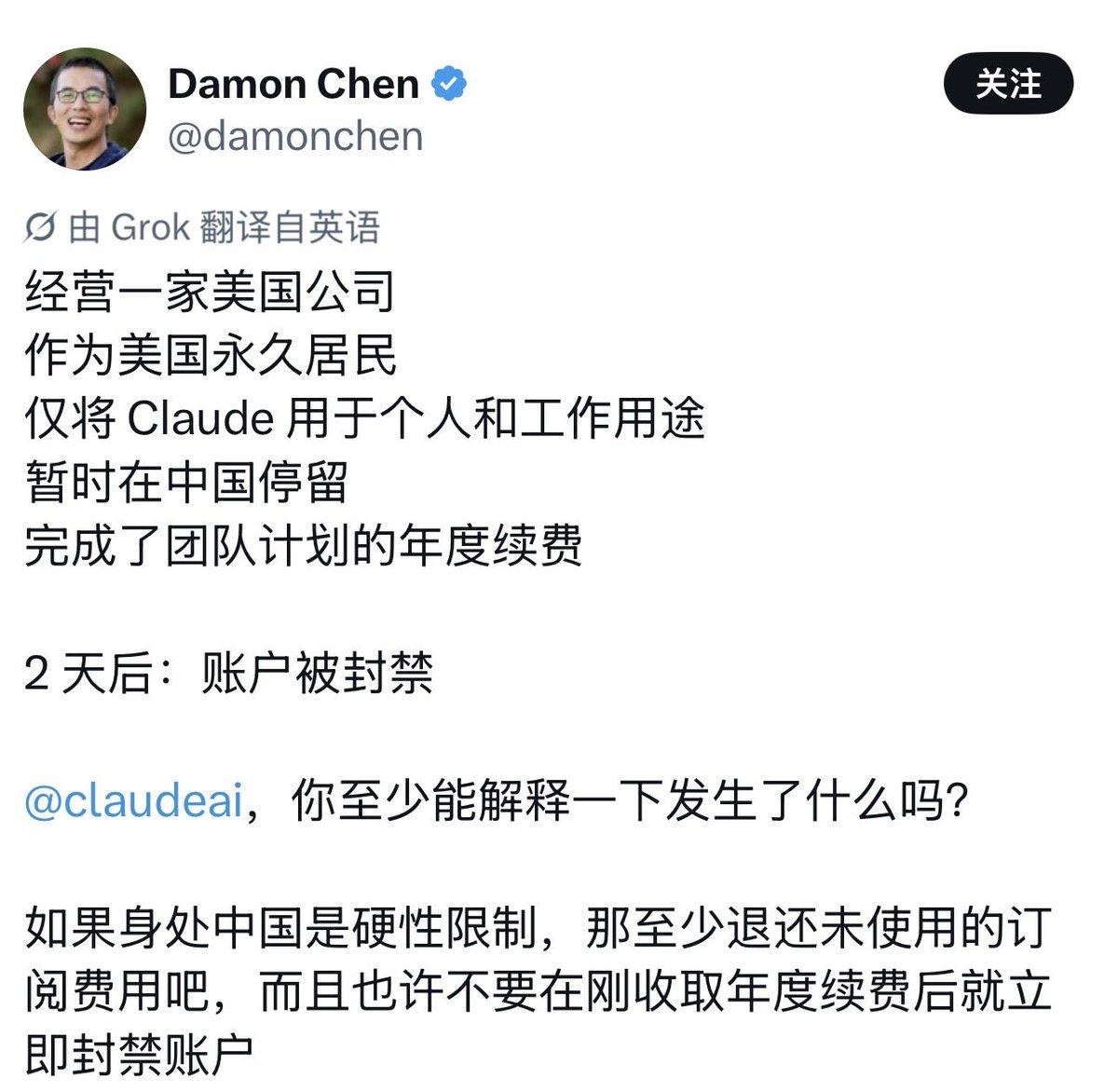 刚收完年度续费，两天后直接封号，而且概不退钱！这出“收钱雷霆万钧，风控按时下刀”