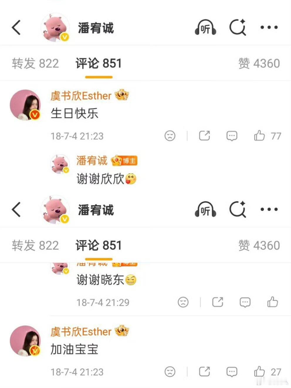 虞书欣真心对待的朋友变成现在这样 虞书欣还是太体面 虞书欣真心对待的朋友变成现在