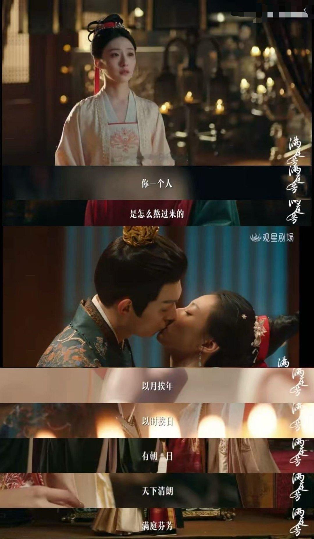 内娱纯正少年帝后味的剧来了 追了这么多剧，《满庭芳》的少年帝后终于有那股劲儿了！