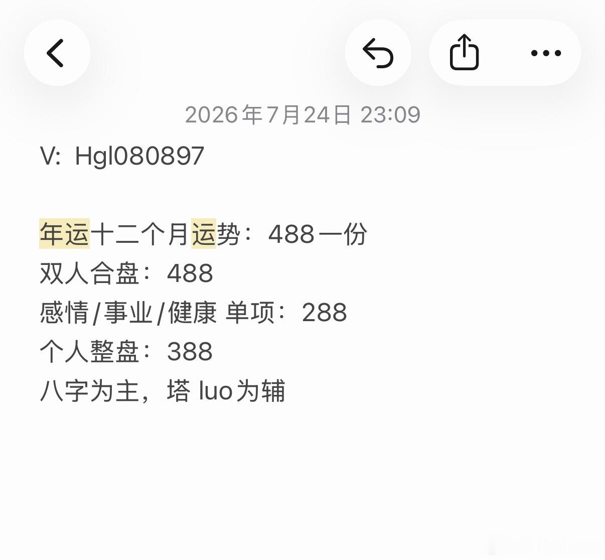有空重新接八zi咨询了需要请看～提前两天预约一下～ 