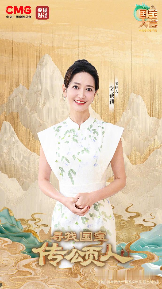 河南的国宝也太多了  看完中国国宝大会第四季》节目第一期！让我们对中国古代的艺术