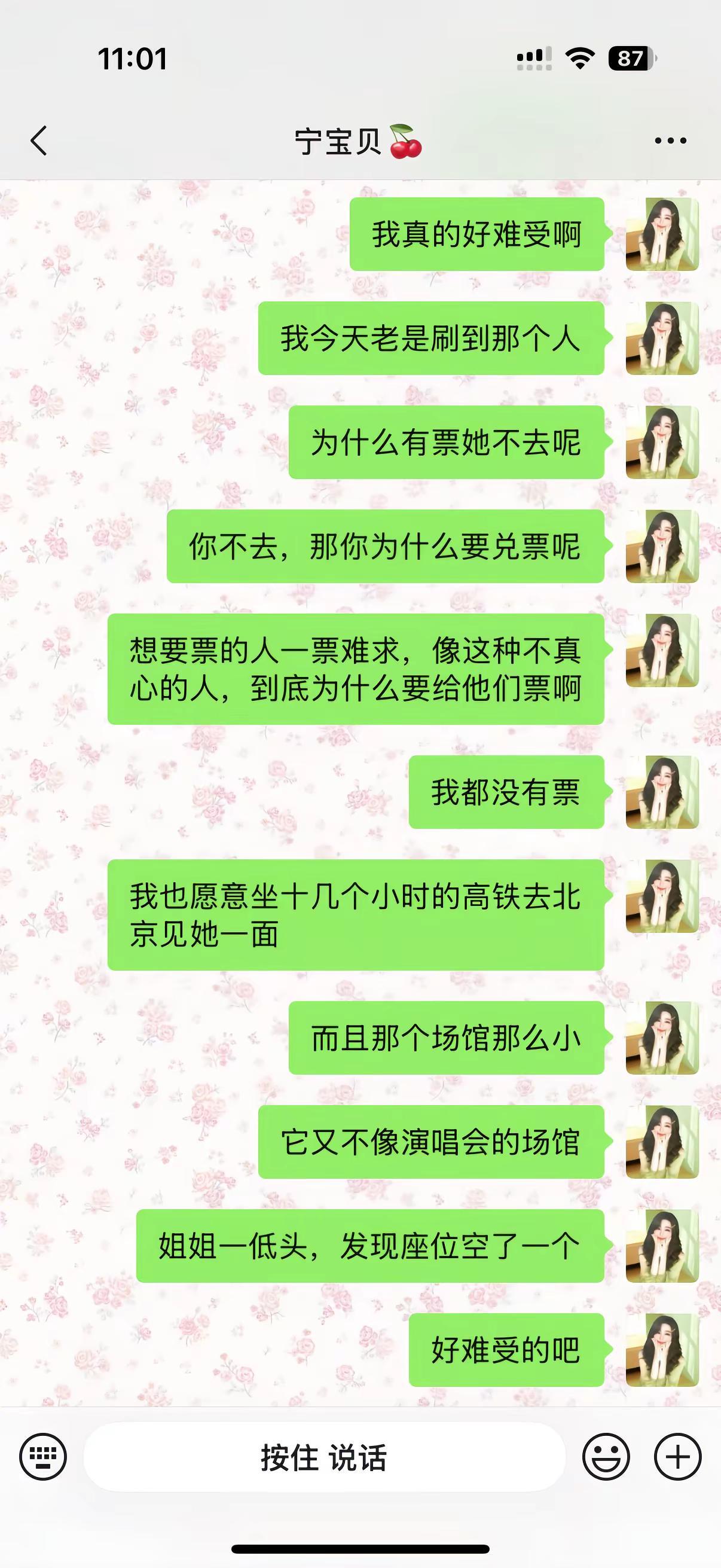 我们到底是同担还是仇人呢