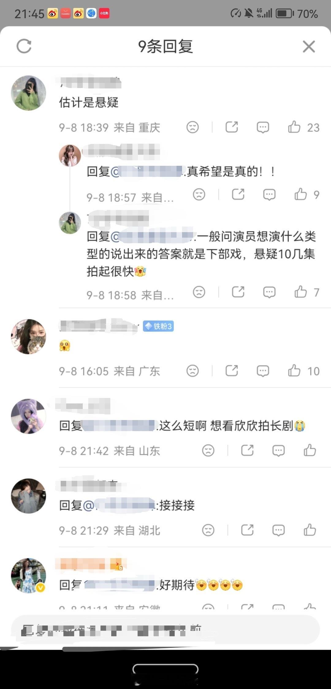 欣欣子也是准备拍短剧了[哇] ​​​