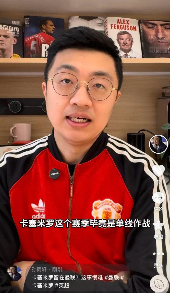 今日dy更新：卡塞米罗留在曼联？99.99%不可能2分钟看曼联不续约胖虎的四个原