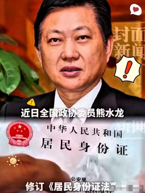 终于有人把这层窗户纸捅破了！
​​近几日有个提议，可能会影响到每一个中国人，那就