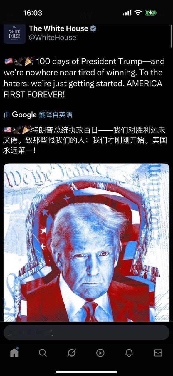 白宫： ​​​