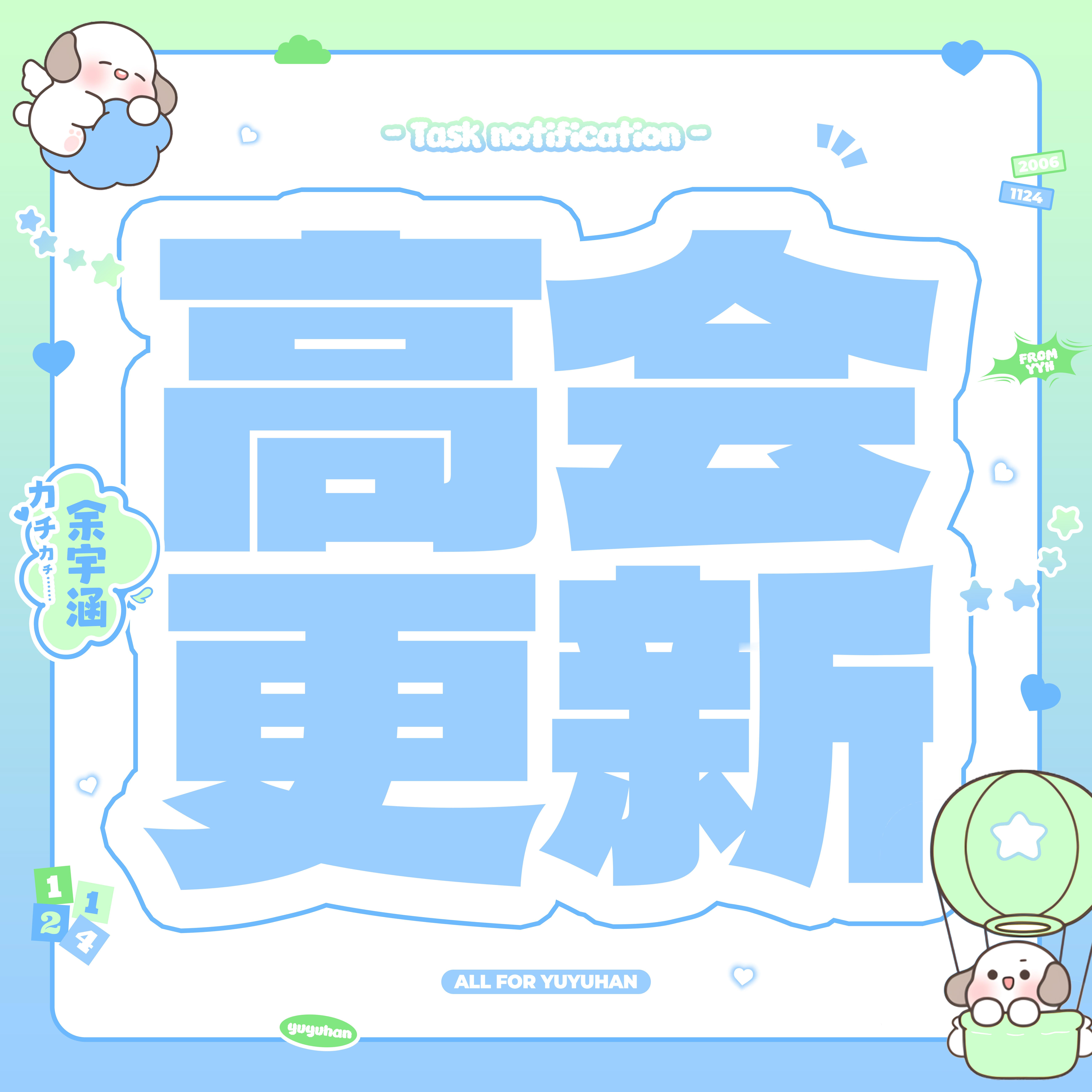 余宇涵[超话]🦈畅所余言🦈余宇涵 05后全能新锐艺人            