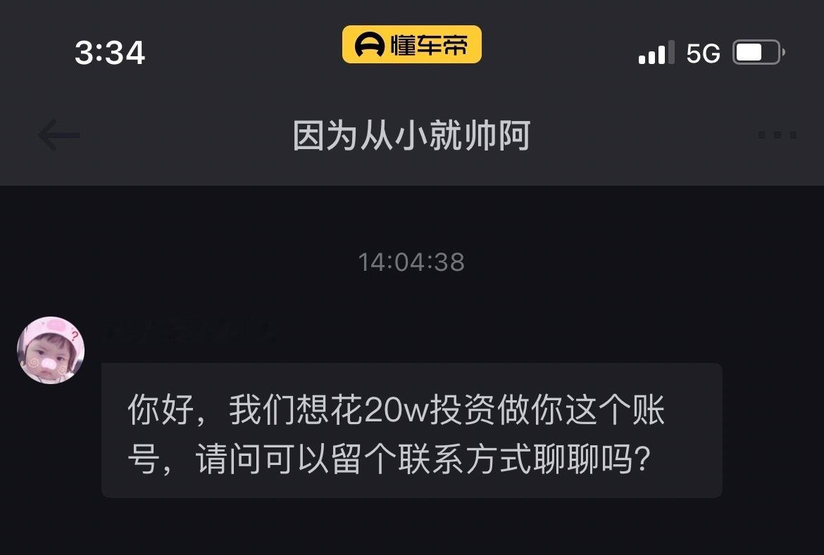 投我？？？2000万起投，少个崩都无得倾！ ​​​