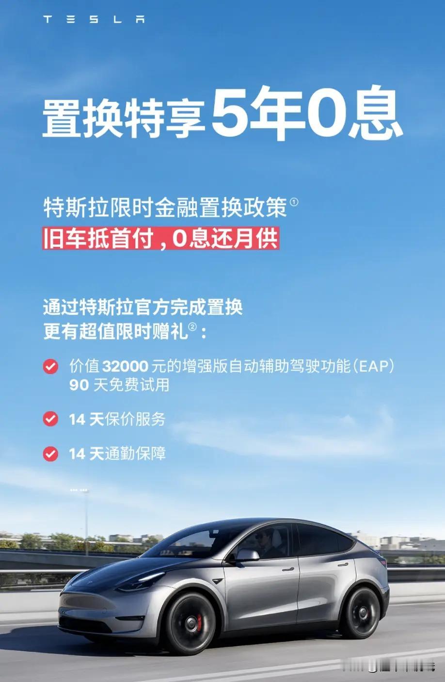 不得不说，优惠这个事算是被特斯拉玩明白了，前脚刚涨价5000块，后脚就跟着来个0