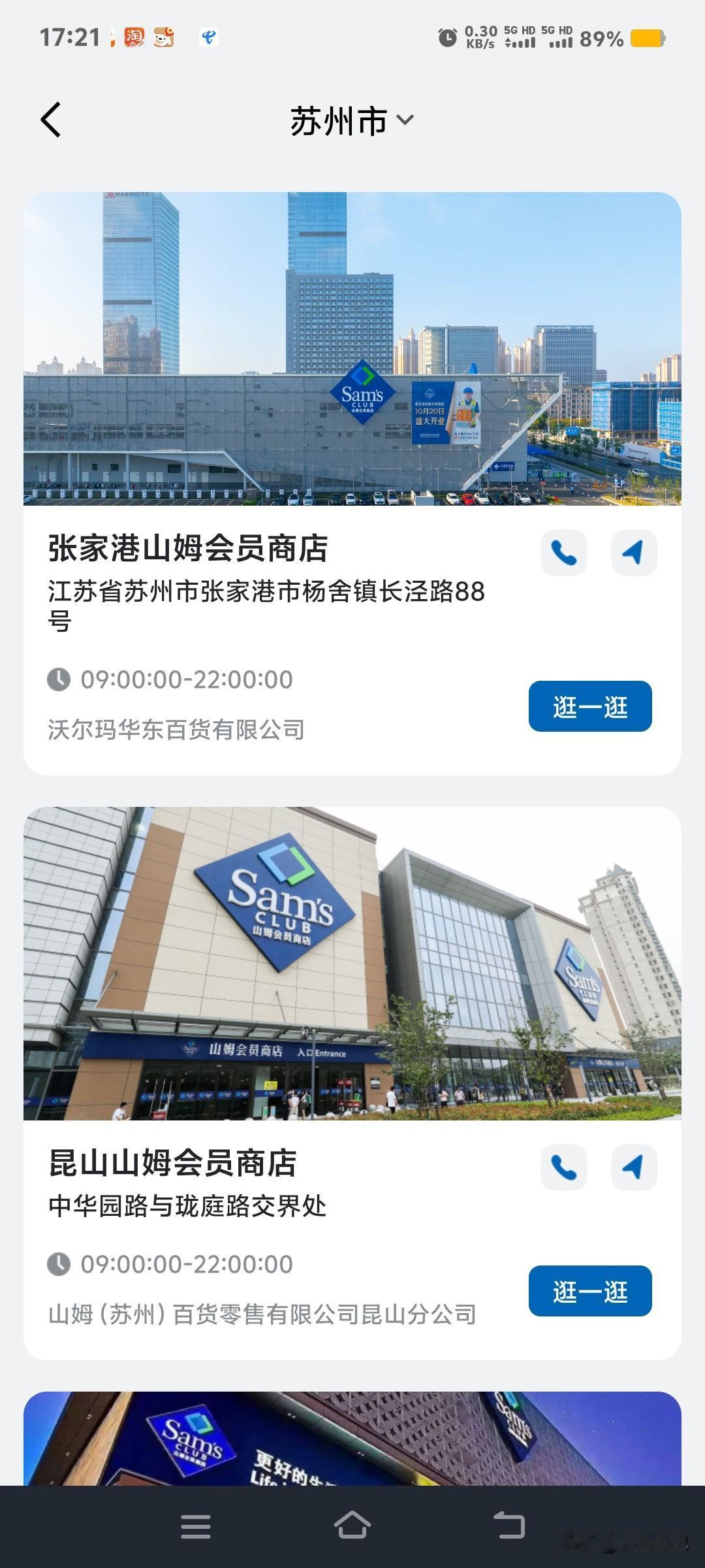 今天张家港山母开业啦，苏州四家店，仅次于北上深，基本上打败天下无敌手了，苏州到底