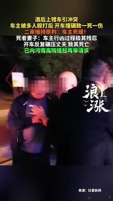 喝多上错一辆车，怎么就闹出两条人命？

谁没酒后犯过糗？找错门、喊错人，可这