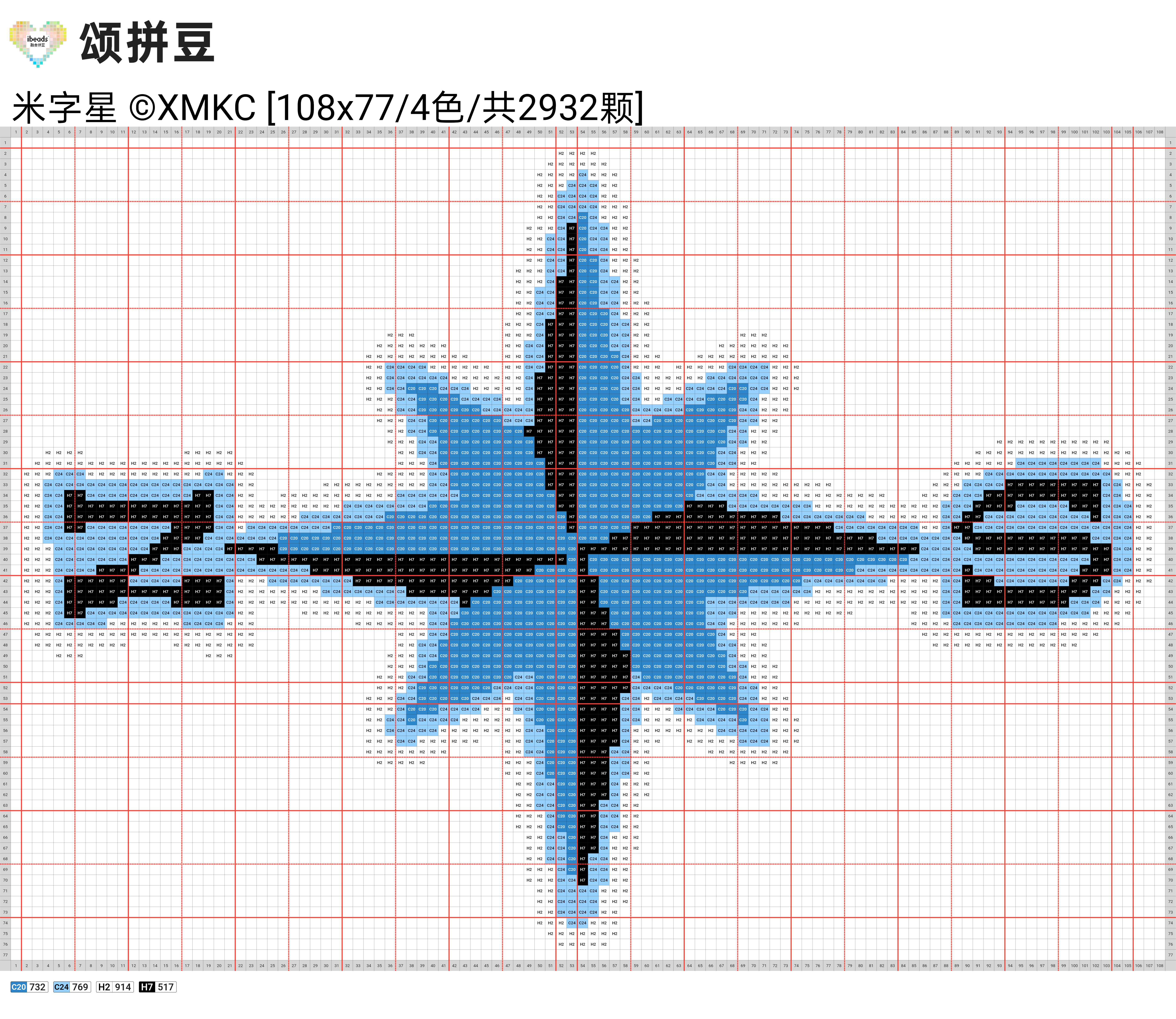 ZS米字星【拼豆版】自取随意周深2026深深的巡回演唱会  专栏 · 深属拼豆豆