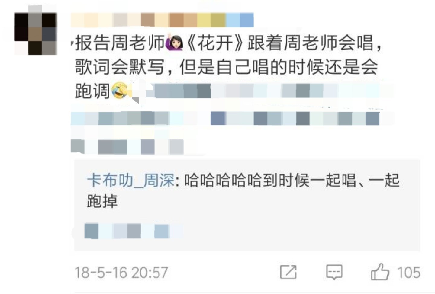 No.2144“报告周老师🙋🏻♀️《花开》跟着周老师会唱，歌词会默写，但是自
