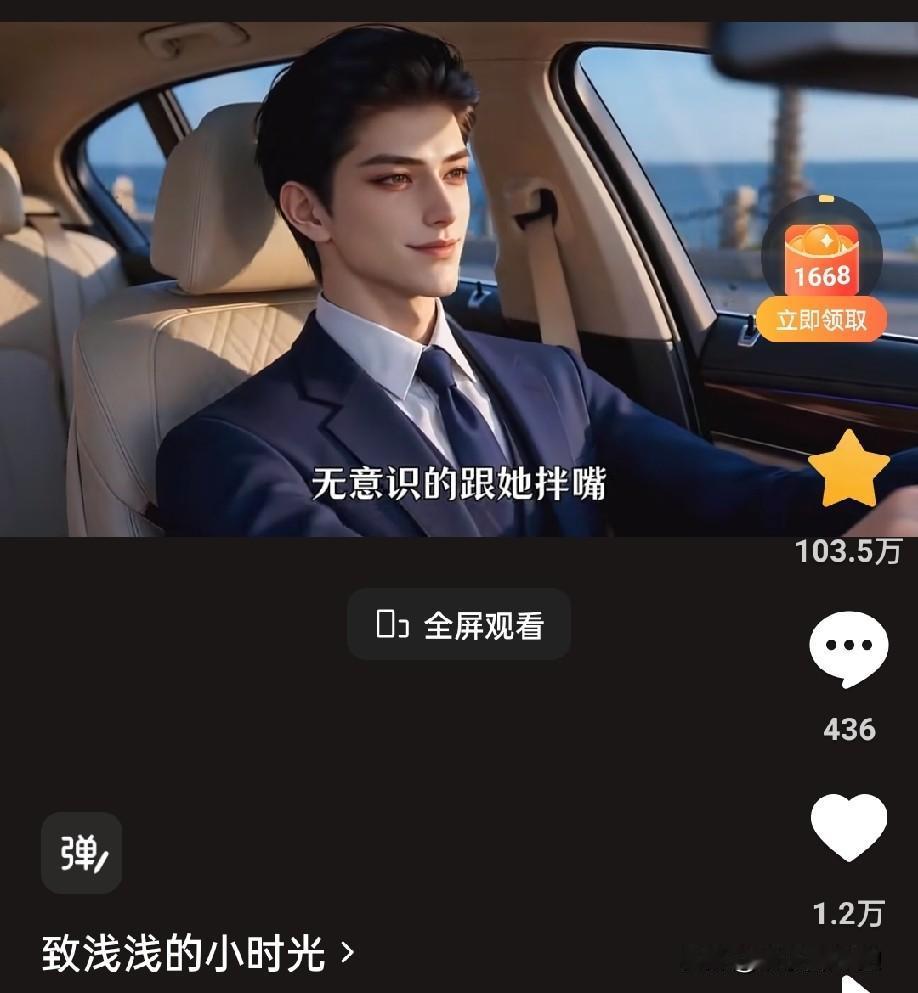 我这两天看Ai短剧，致浅浅的小时光。看到五十多集，说女主有严重抑郁症，从老实人格