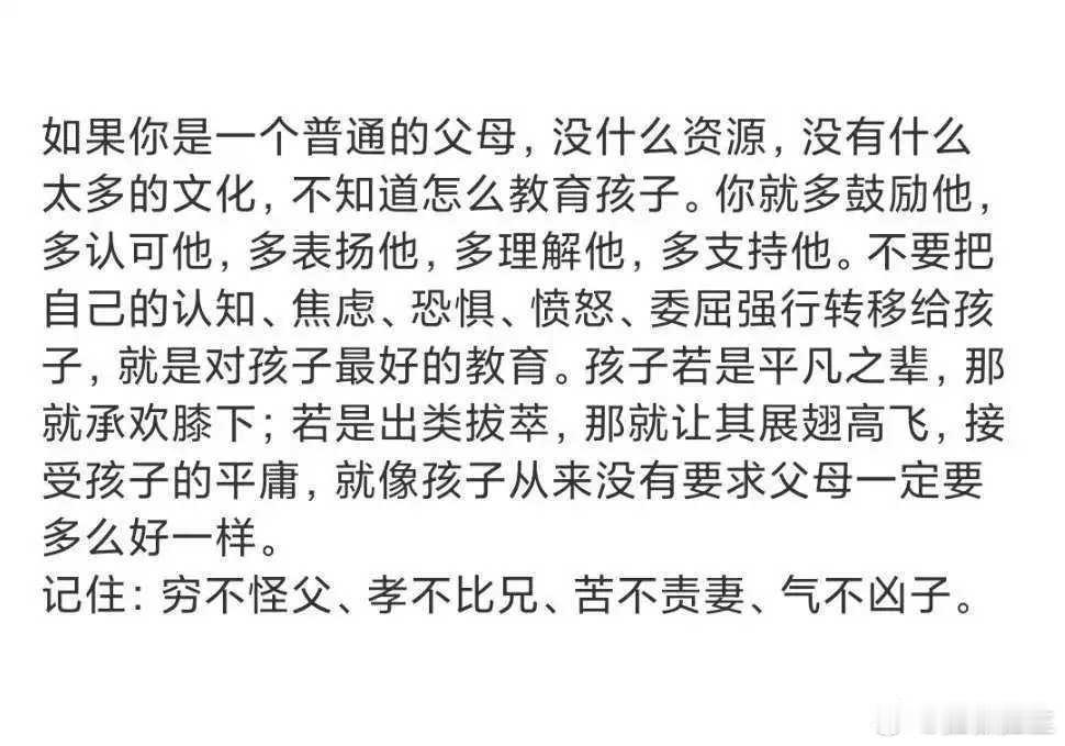 2026，致普通的父母 