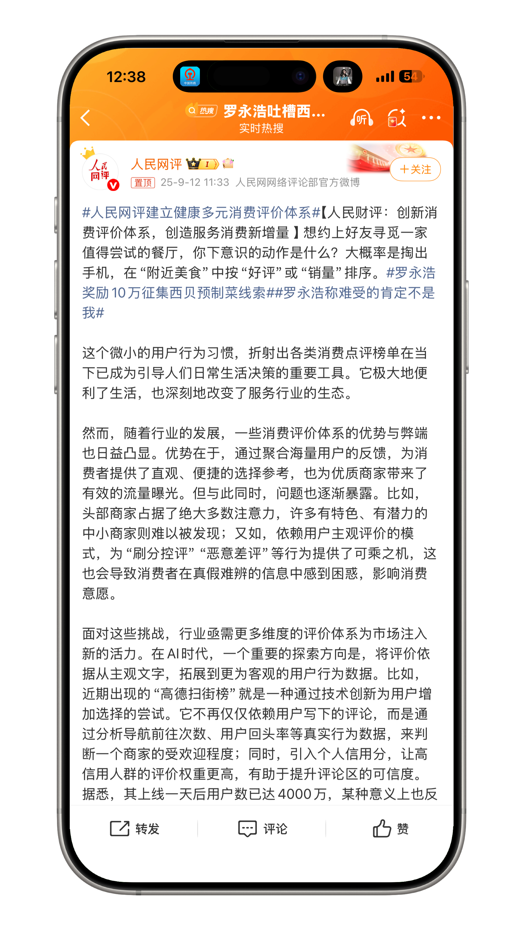 现在很多人吃饭、买东西、找服务第一步就是刷榜单、看评论，这个习惯已经变成日常了。