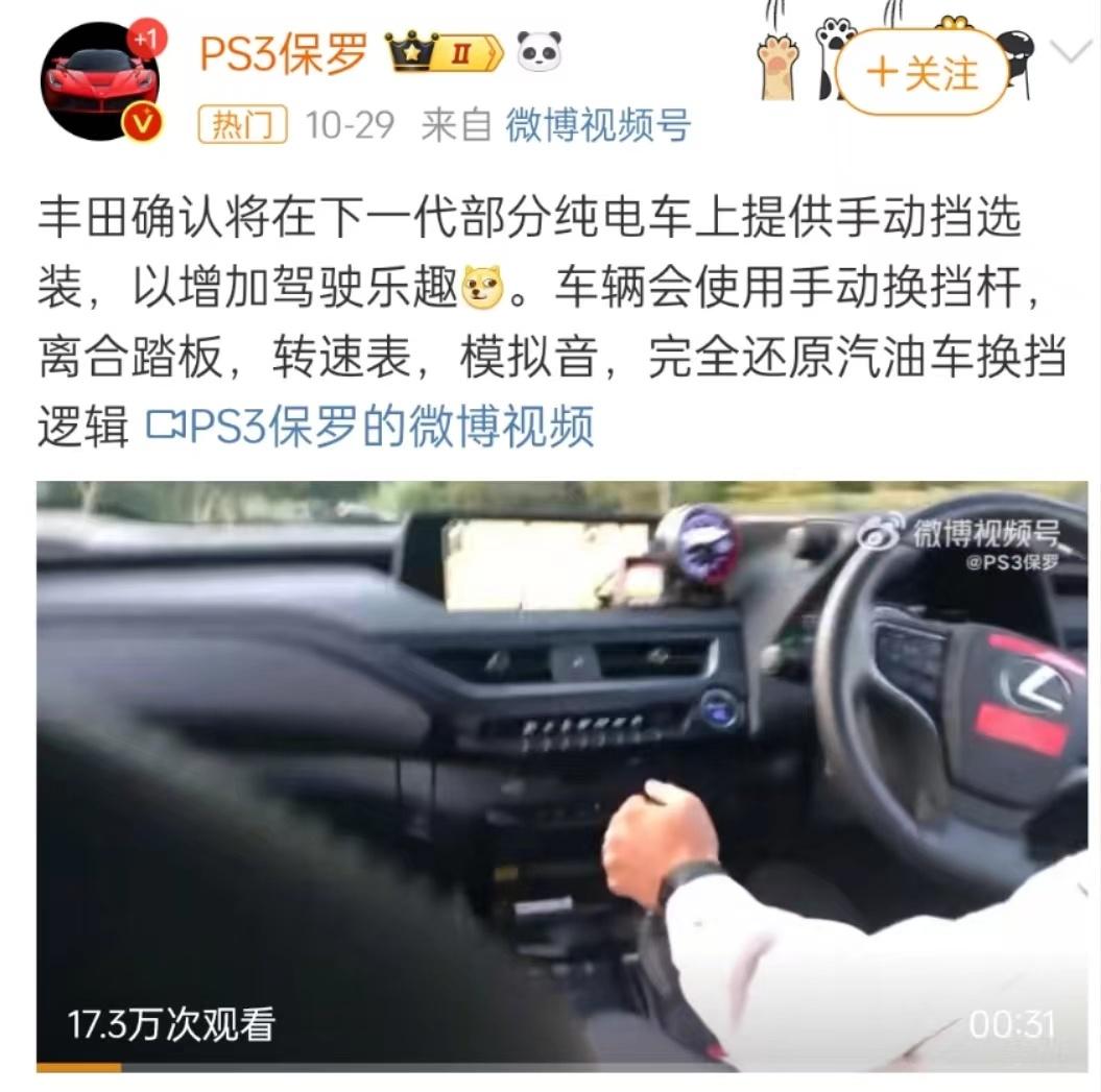 群里看到的，丰田你来真的啊？[晕]

看了一下日历，马上2024年了