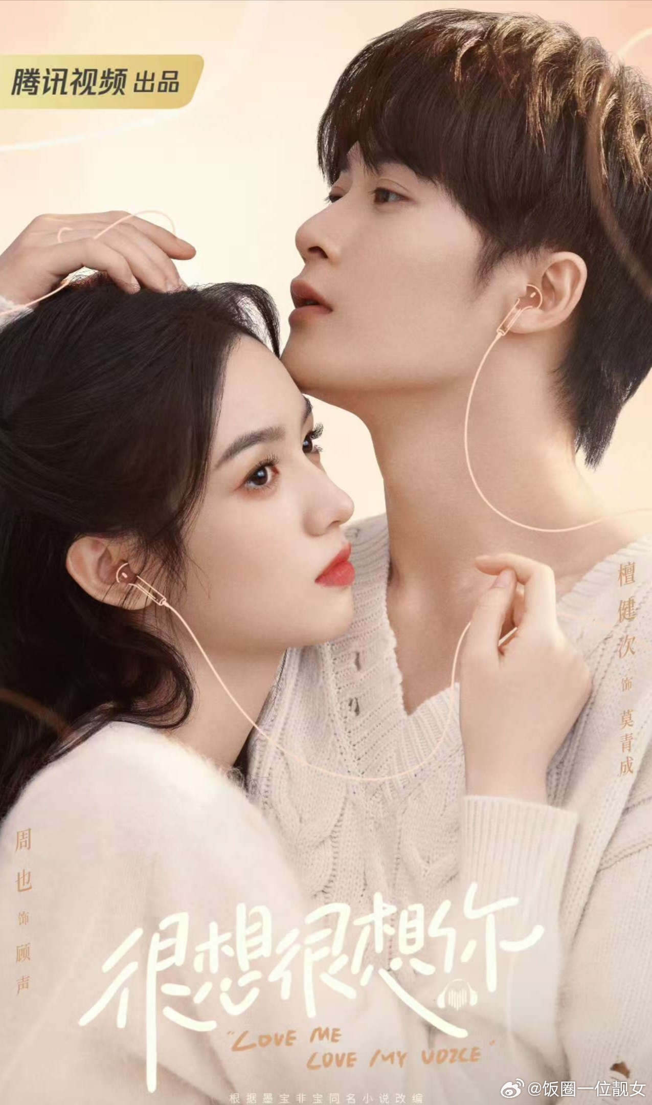 周也演过这么多女主角，为什么仍然不愠不火？ 