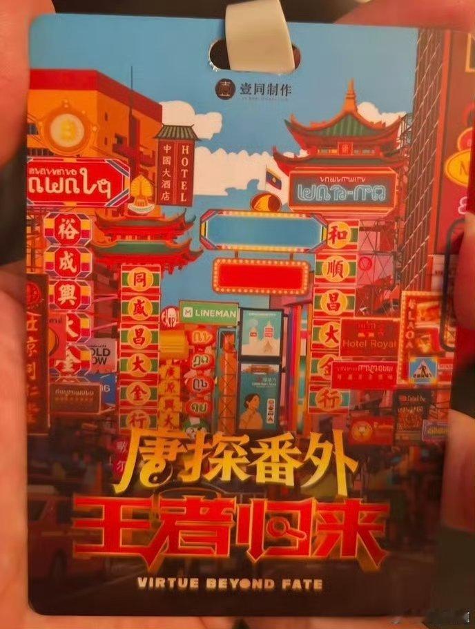刘浩存连续进组两部电影，都是主演，说不定今年还有第三部。《无孔不入》彭昱畅，刘浩