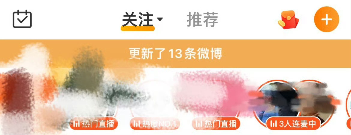 卧槽我说刷首页总感觉少了点什么，原来是直播栏消失不见了，好清爽哈哈哈哈哈