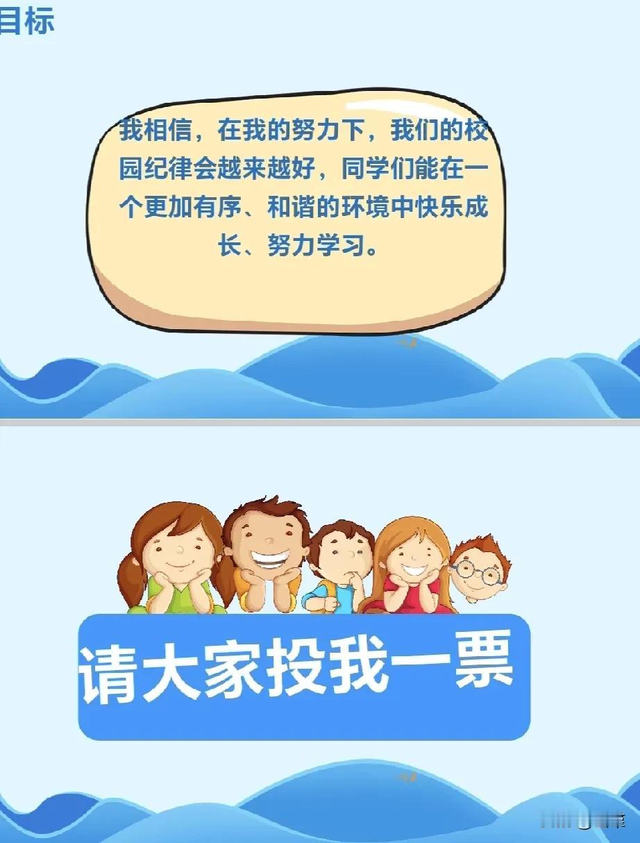 大队委落选了，没感觉失落，觉得很正常。我们家孩子的初衷就是重在参与，也没指望能入