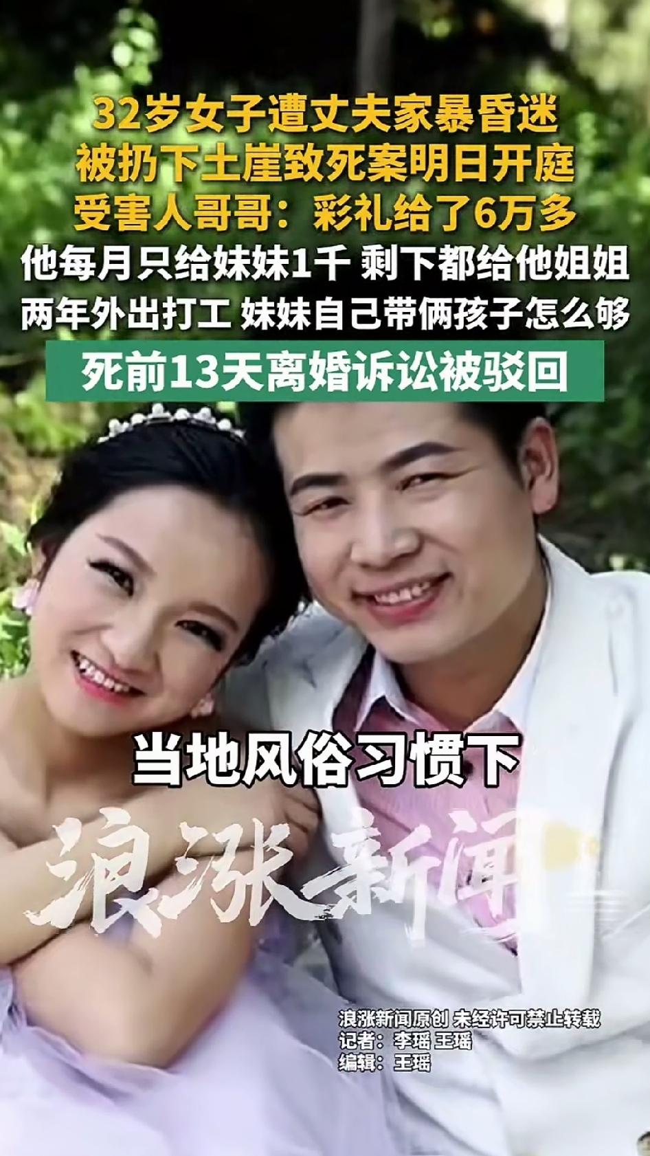 陕西32岁女子长期被家暴，好不容易鼓起勇气起诉离婚。法院却说“感情尚未破裂”，驳