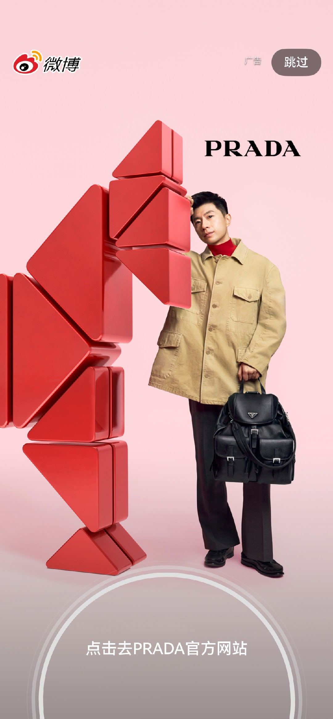 prada代言人马龙 随时随地的开屏享受