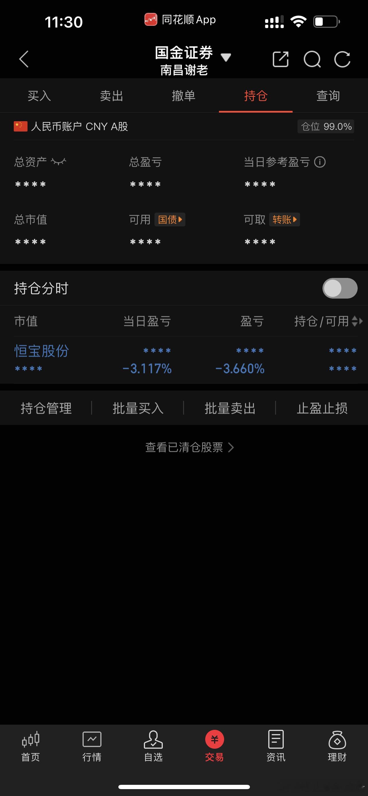 继续锁，指数都新高了，我就不信宝总不表示一下 ​​​