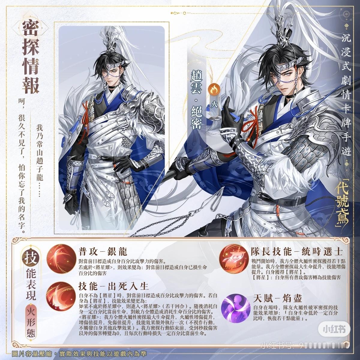 有一种哪怕我看不懂技能光看这两张图我都知道子龙肯定是大大大人权！ 