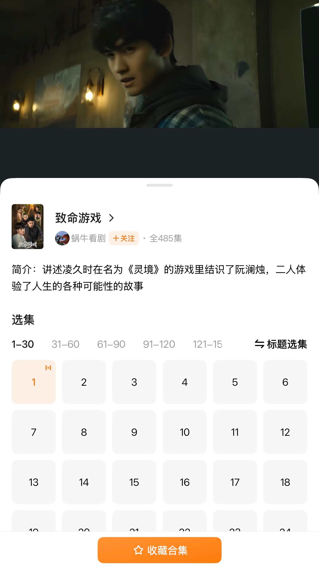 所有人打开红果看致命游戏谢谢 只有没看过的没有看过觉得不好看的