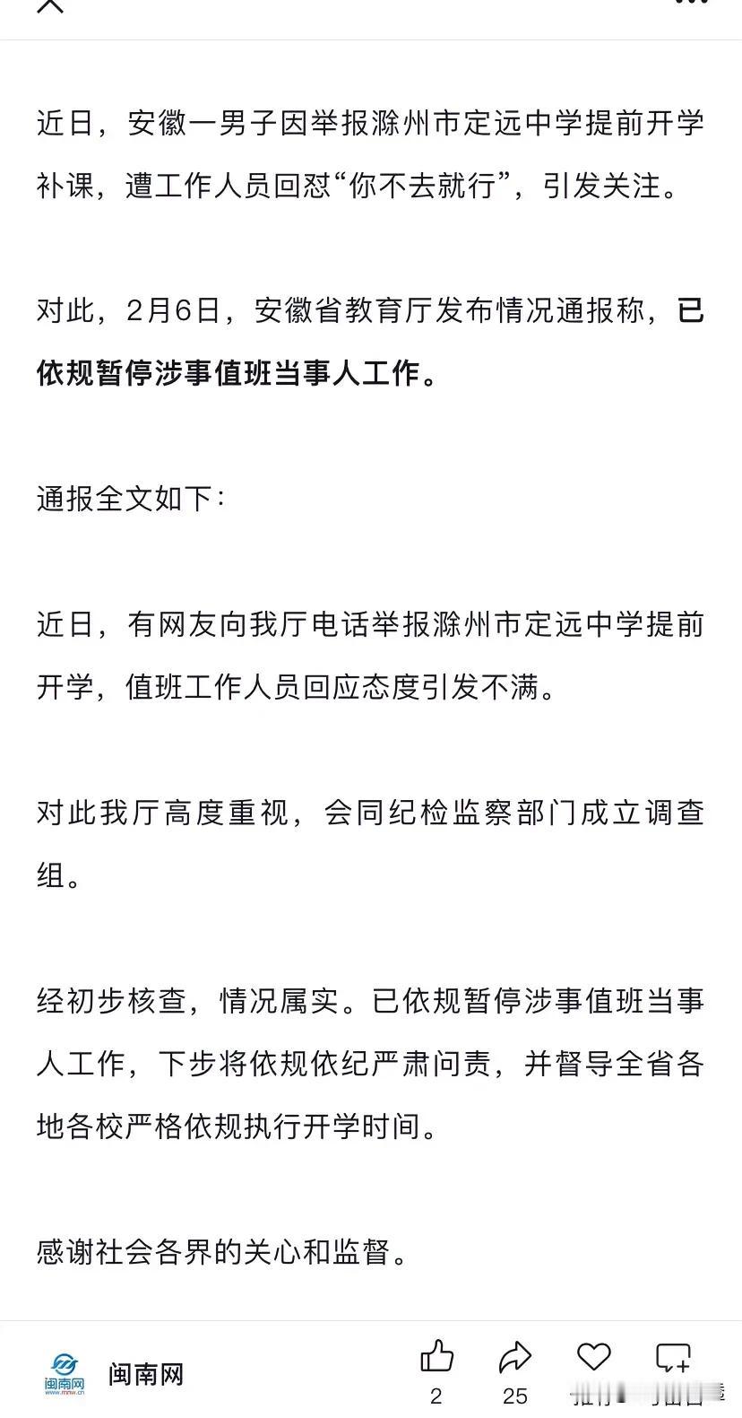 值班❗天降惊雷[笑哭]。这工作人员春节值了个班，回了个电话。工作没了。
等了几天