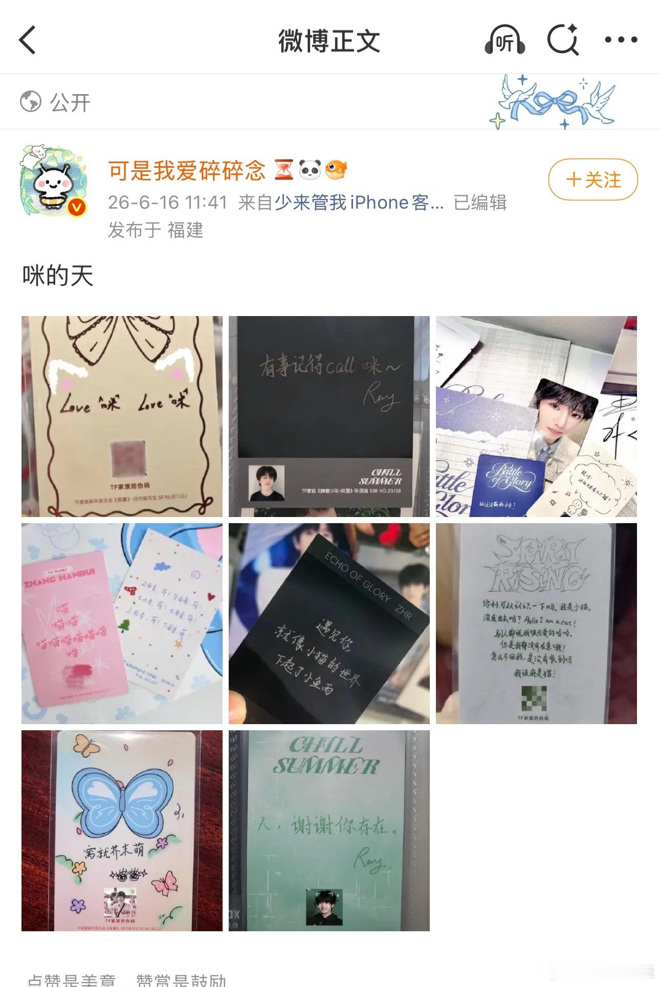 咪的天 张函瑞咋这么可爱