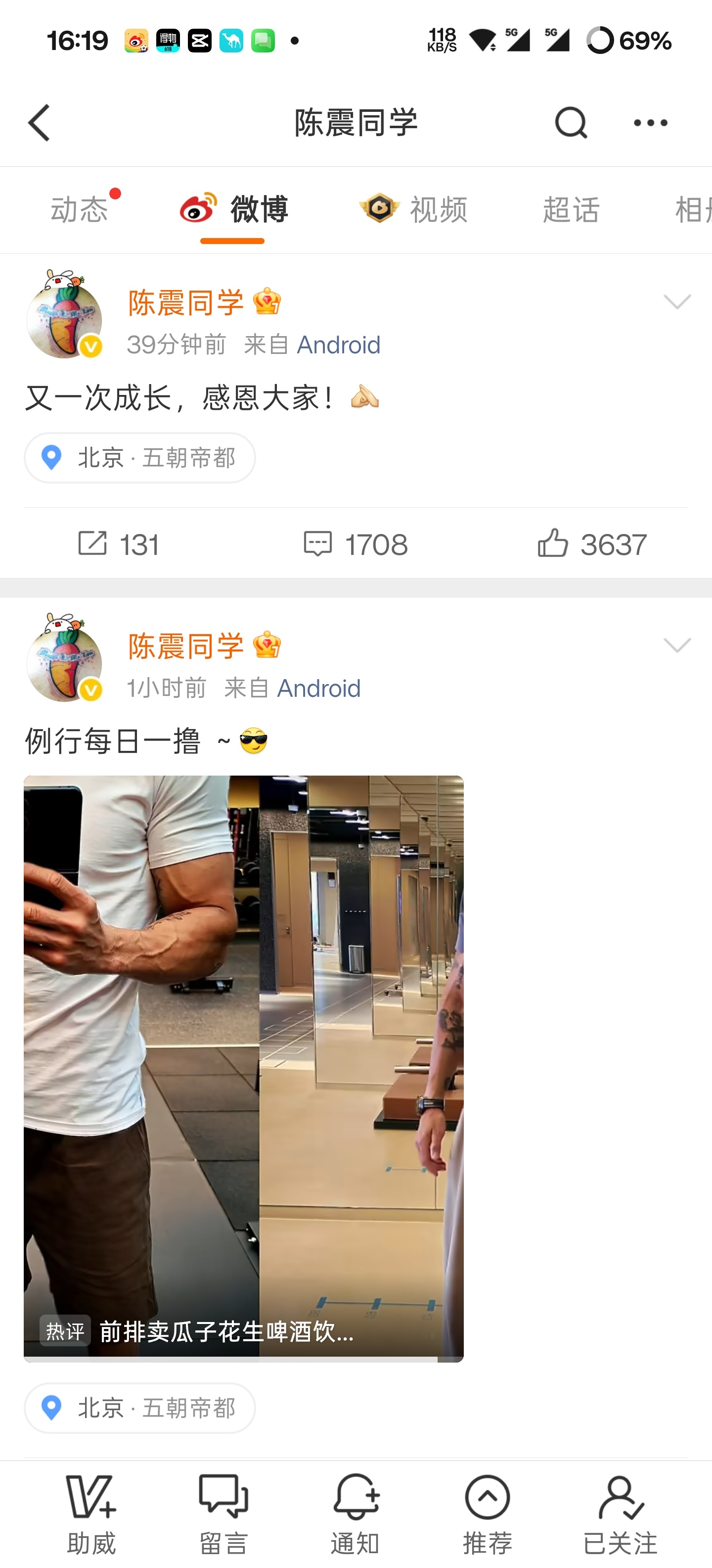 陈震复更了你最想对他说什么？ 