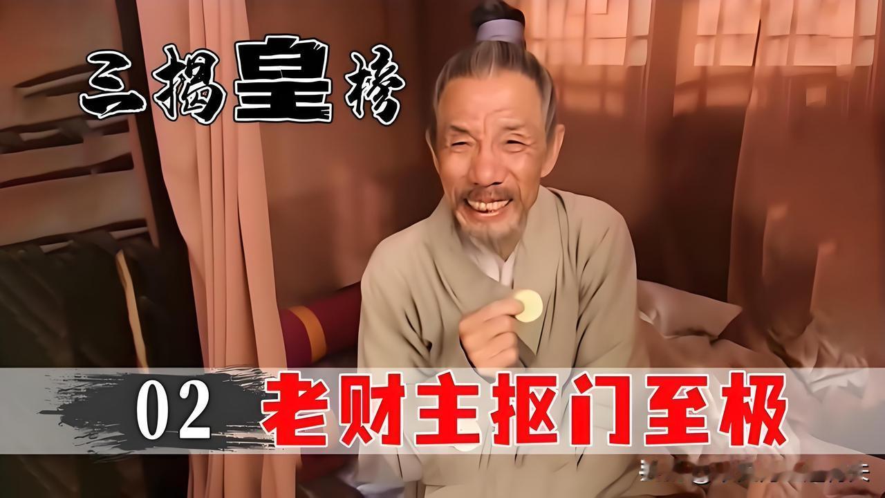 【快来测一测，你属于哪种历史观，“乡下老财主”的“循环史观”还是“城里资本家”的