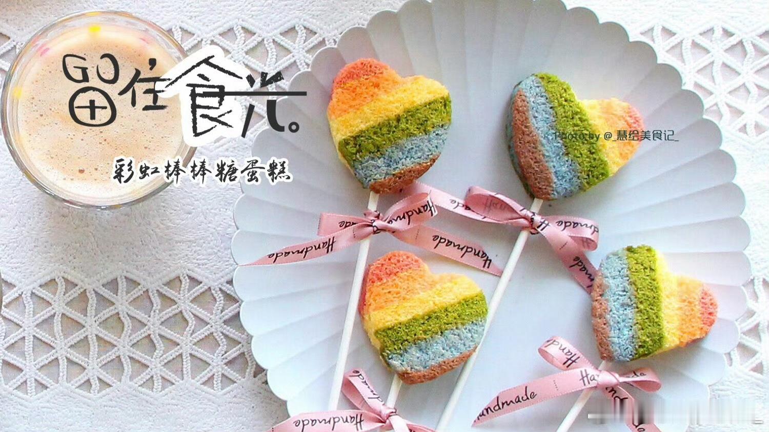 520比个心❤️ ​​​