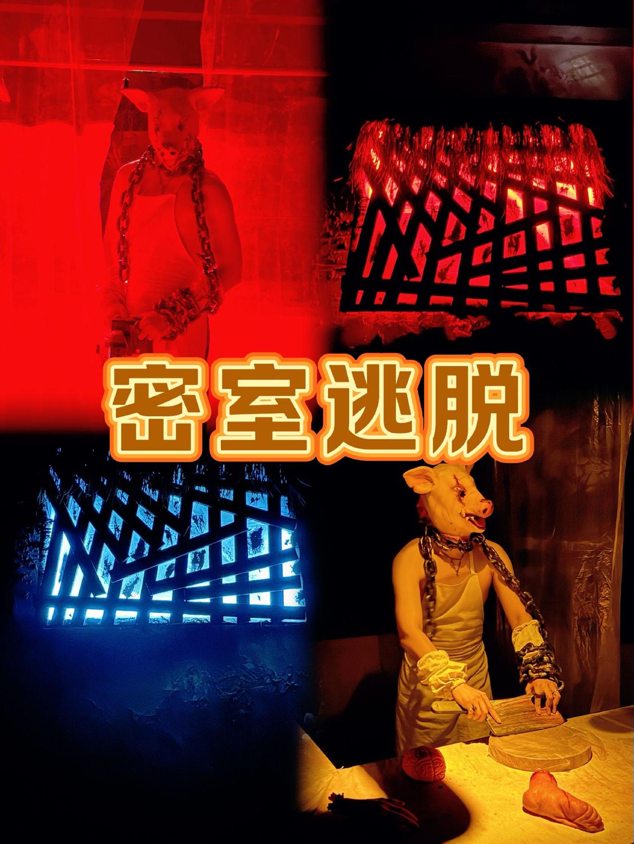 全国金奖主题“寂静岭”600平方真人npc实景，震撼声光沉浸式演绎，全程无n点，