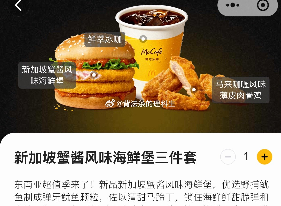 麦麦为什么我的肉骨鸡跟图里的不太一样新品汉堡倒是不错，味道跟之前的泰式有点像 