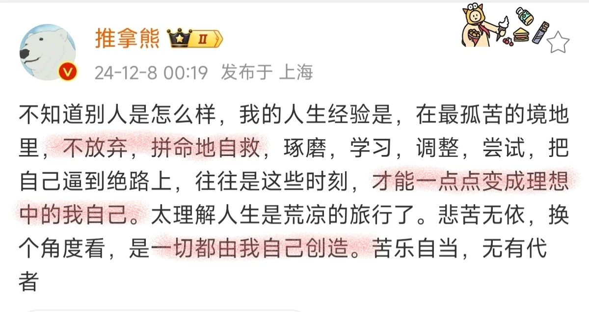 我的人生经验：苦乐自当，无有代者