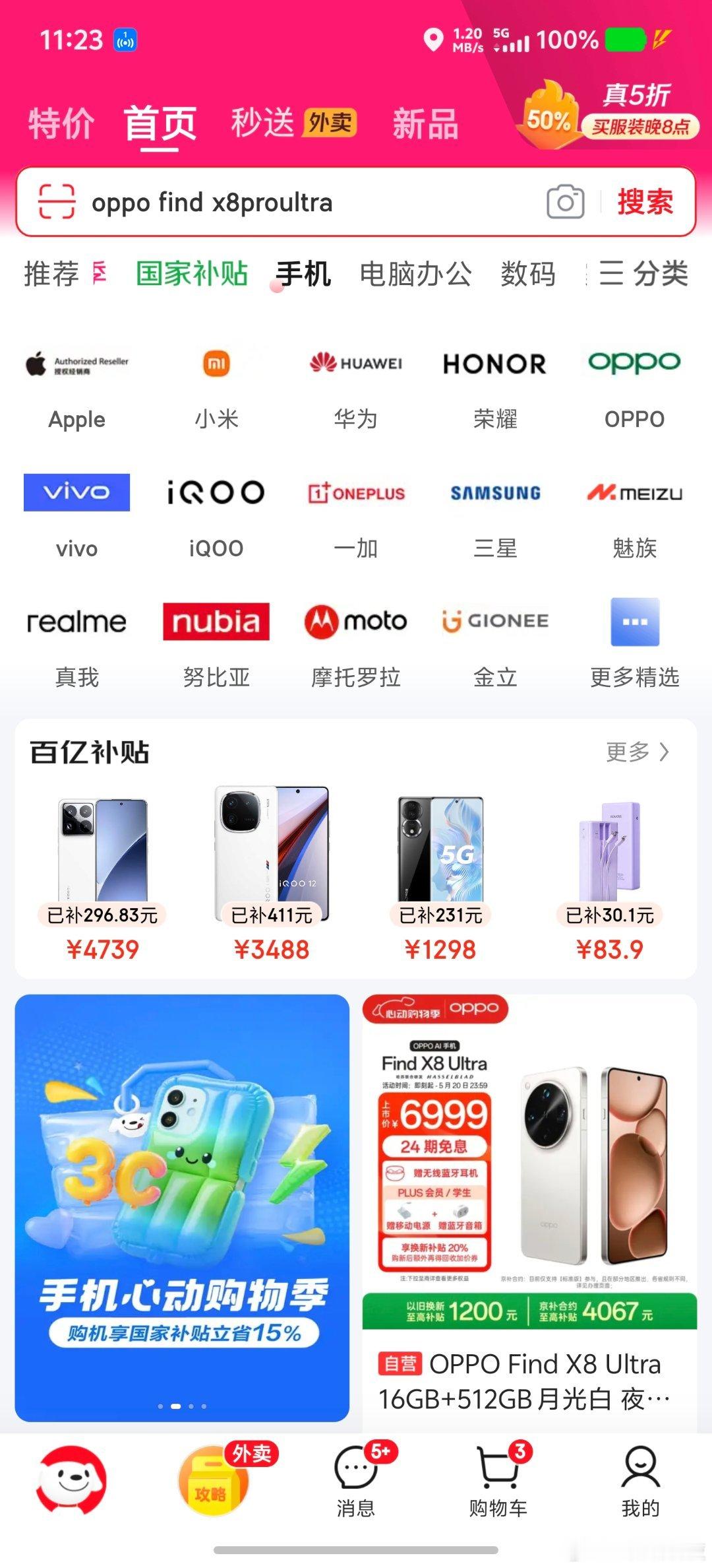 宣发使用国补价合理吗合理啊，因为这就是最终你买到手机的价格啊。如果国补没了，肯定