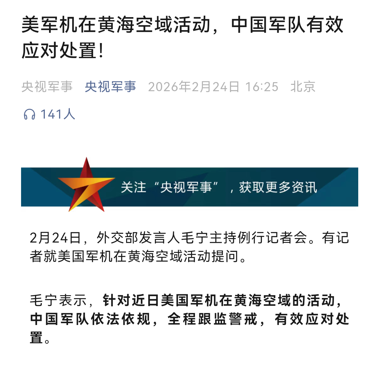 F-22和F-35都在东海折戟了，F-16还能翻出什么浪热点观点