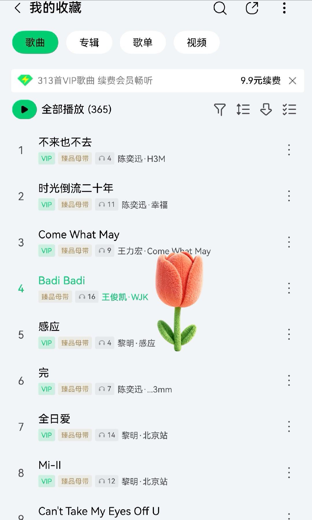 这几天一直在循环badi badi好爱这个旋律，谁懂啊王俊凯演唱会百万赞视频