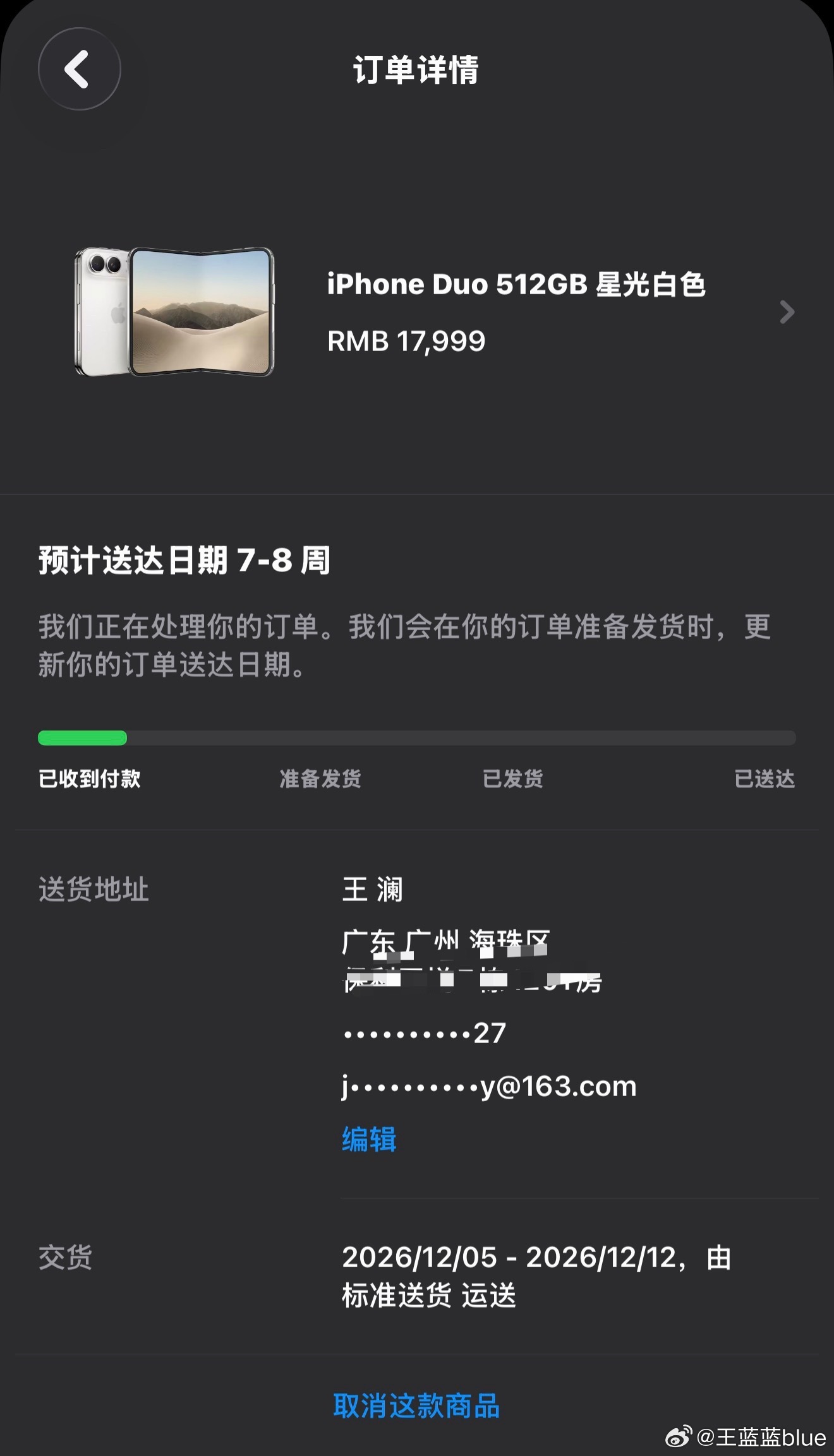 iPhoneDuo溢价从5.8万暴跌至7000难受了，昨天买单的时候显示预计到达