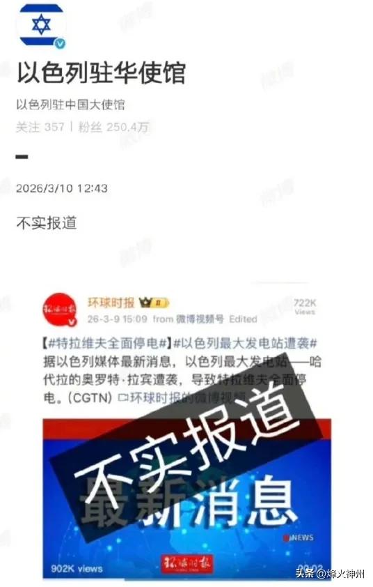 以最大电厂被炸，首都停电，中国官媒报道后，以驻华使馆破防：都是谣言！

日前《环