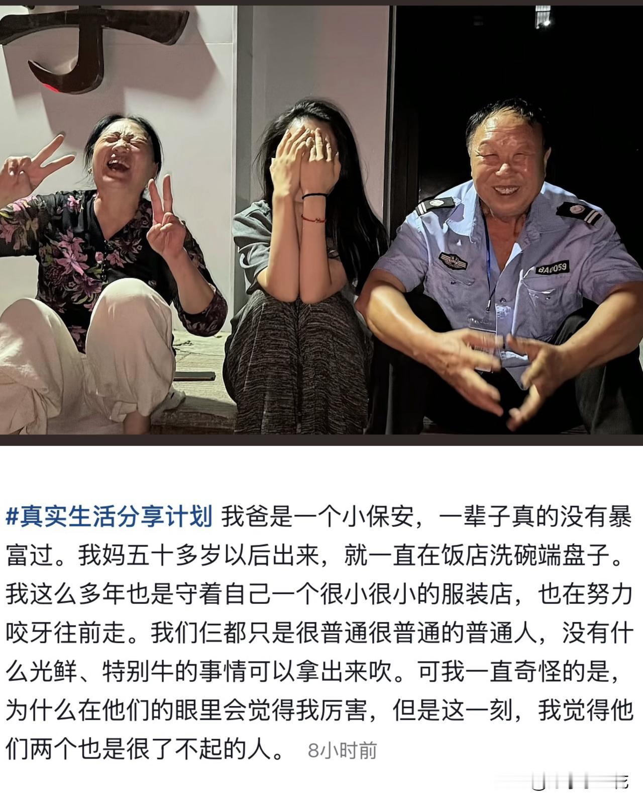 我爸是一个小保安，一辈子真的没有暴富过。我妈五十多岁以后出来，就一直在饭店洗碗端
