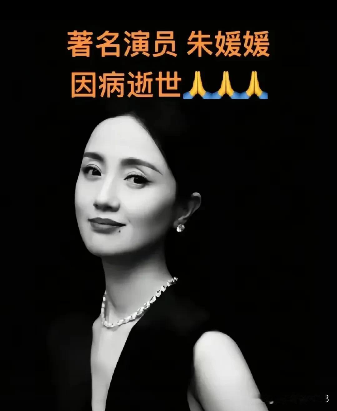 演员朱媛媛因病去世，明星们发文悼念。
     姚晨也是发文称：听到周媛媛其实很