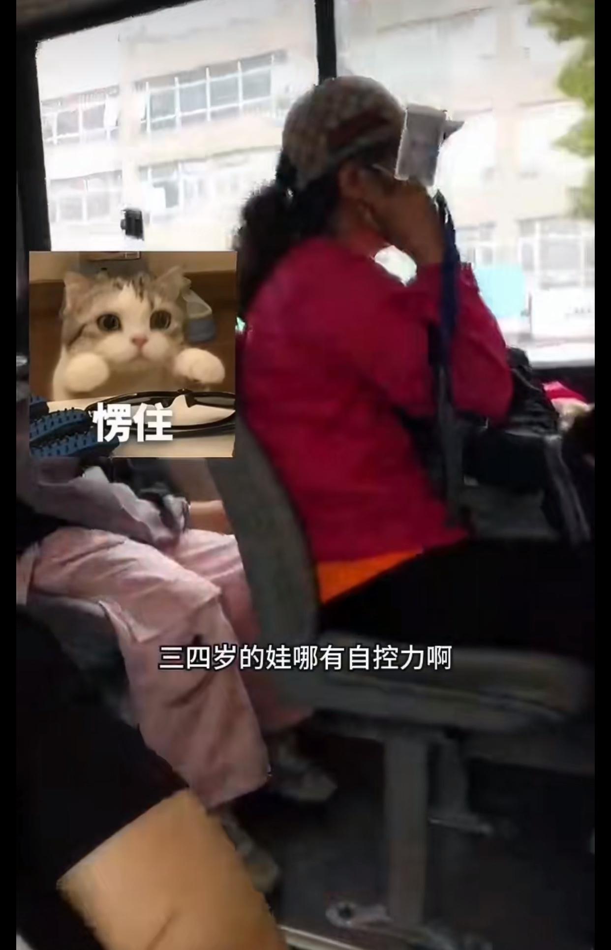 近日，夫妻俩带着孩子到北京旅游，在乘坐公交车过程中，孩子在车上吵闹，旁边一位戴帽