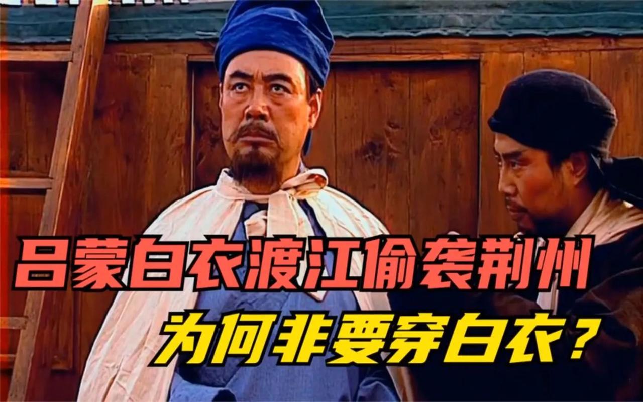 《孙子兵法》既然说了“兵者诡道也”，为什么吕蒙白衣渡江会被人不齿？

《孙子兵法