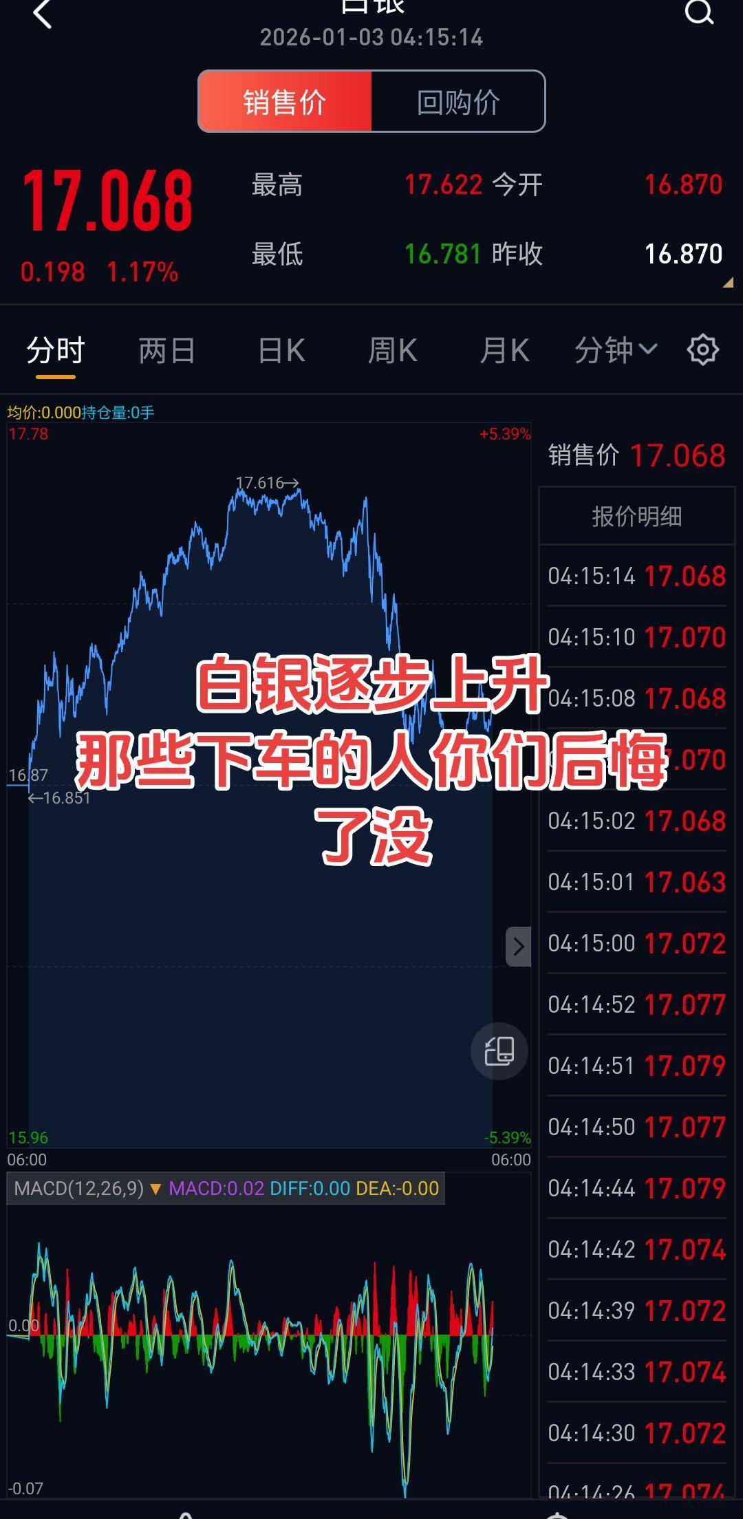 倒车接人 你会选择上车抄底 还是下车